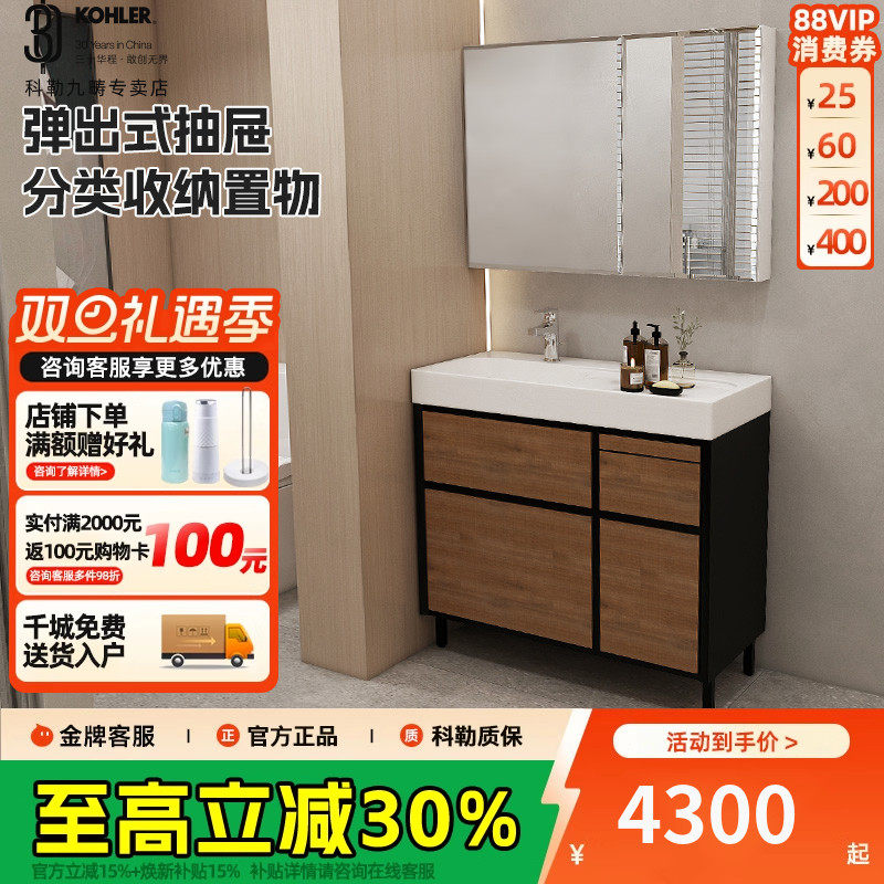 科勒博纳浴室柜橡木色简约落地实木卫浴柜北欧式家用浴室柜20020