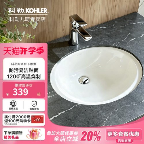 科勒台下盆浴室梵诗卫生间