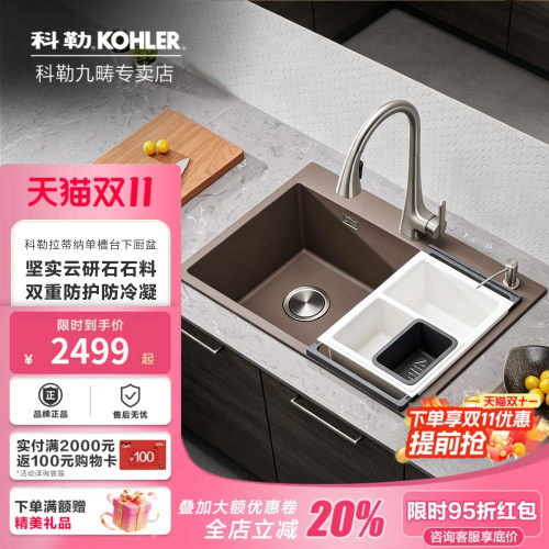 科勒台上台下台中石英石水槽