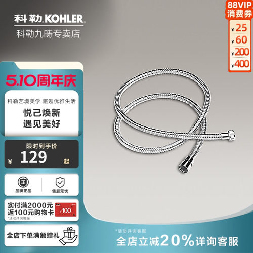 科勒花洒配件1.5米花洒通用软管4