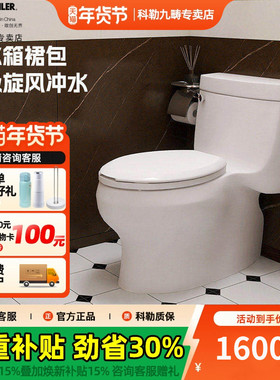 科勒马桶家用喷射虹吸式抽水座便器连体家用节水坐便器5697T