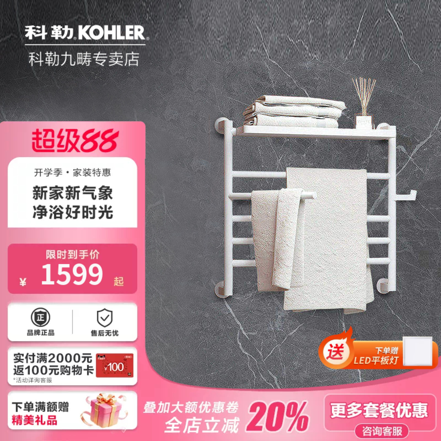 科勒电热毛巾杆家用卫生间图片