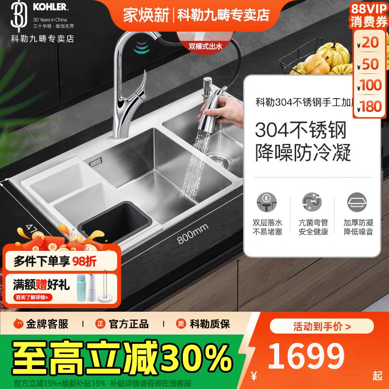 科勒水槽厨房大双槽洗菜盆304不锈钢厨盆手工加厚台下双槽25617T