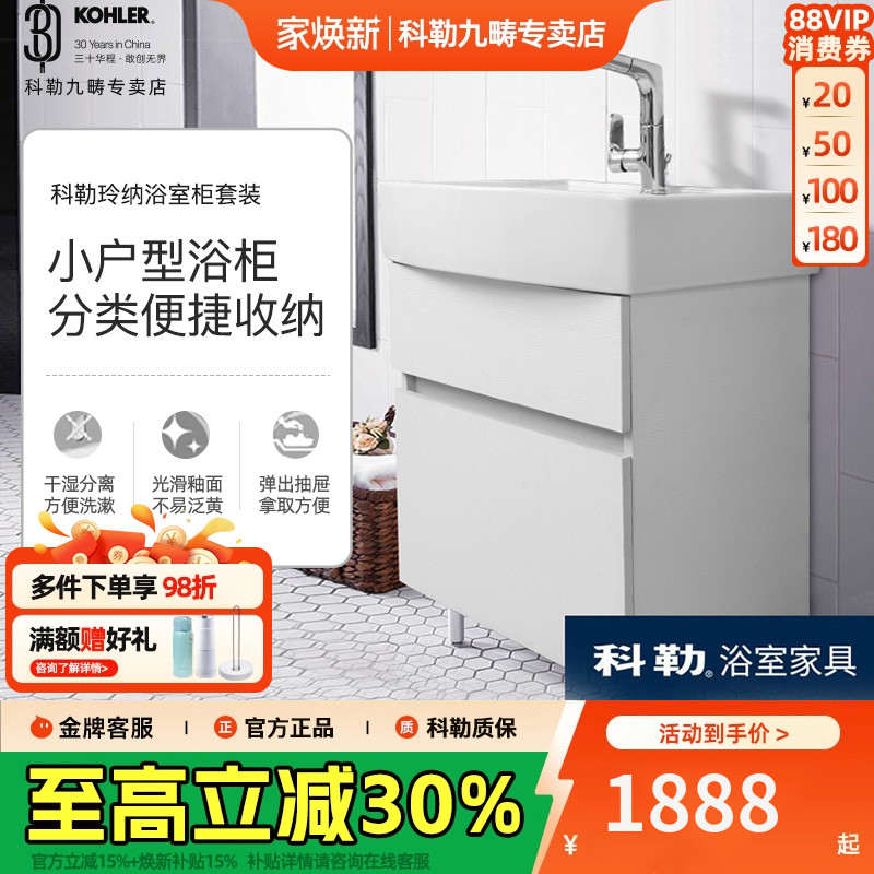 科勒防潮板白色现代简约挂墙落地