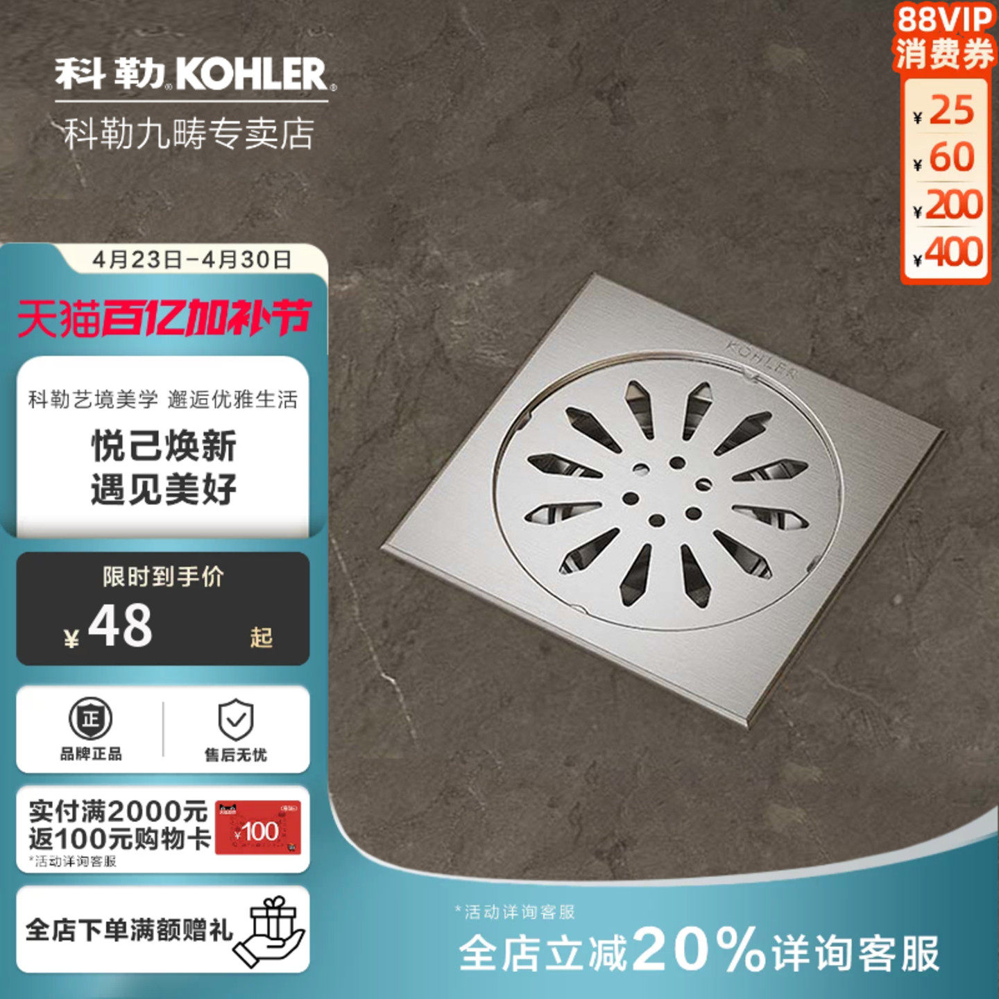 科勒地漏浴室防臭卫生间隐藏式大流量排水地漏芯304不锈钢33483