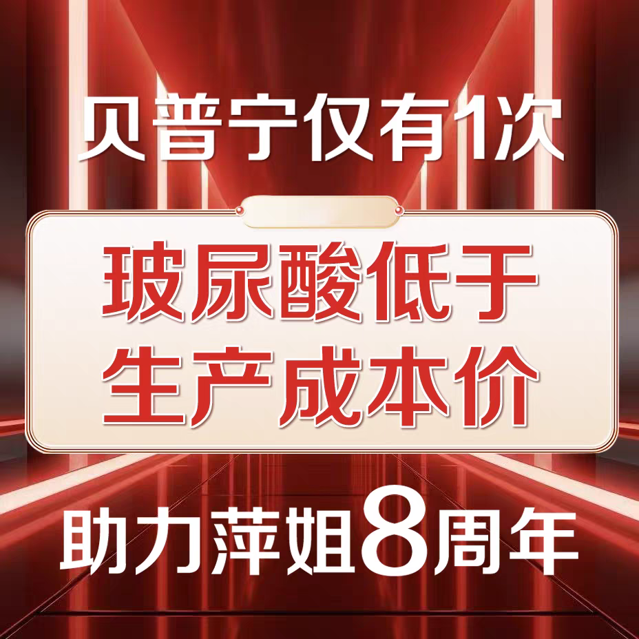 【萍姐美搭8周年庆】贝普宁热门链接  S1-PJ20251201A