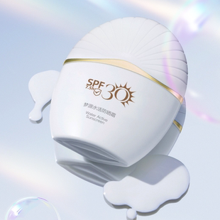 SK防晒霜 7.5小时持续防晒 SPF30 隔离润护 sk25061401