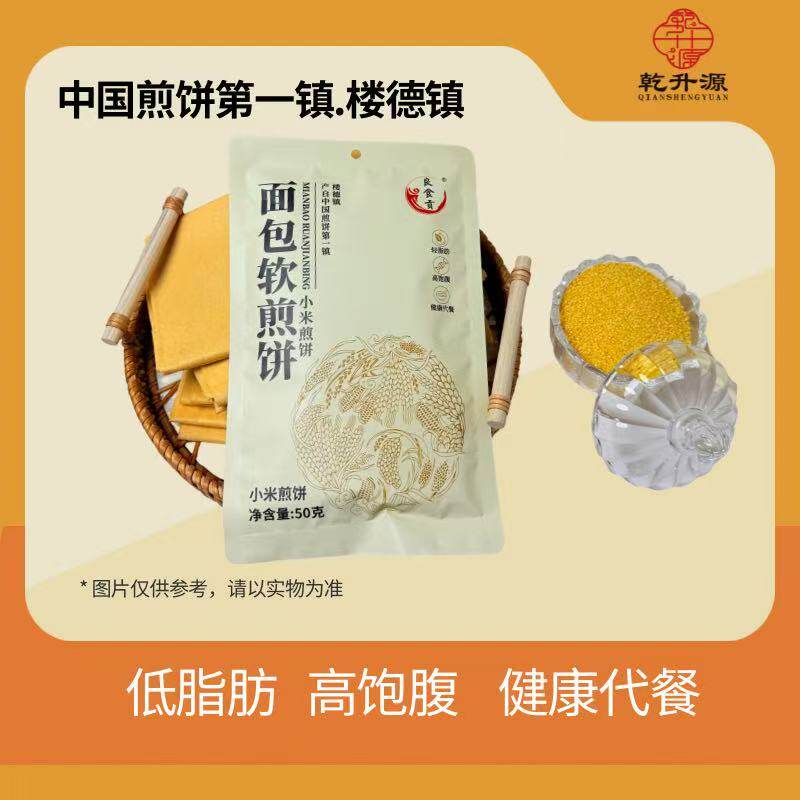 乾升源小米口味面包软煎饼