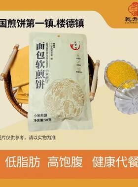 乾升源软煎饼山东泰山开袋即食