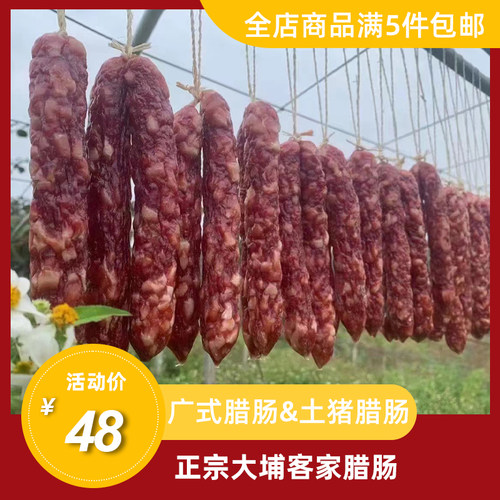 梅州大埔农家自制好吃