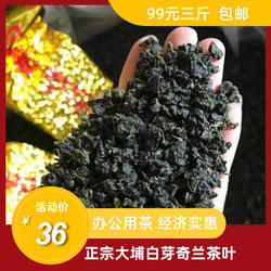 广东梅州大埔茗茶白芽奇兰茶乌龙茶叶99元3斤包邮名茶500g袋装