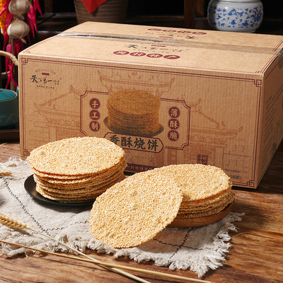 天下第一村周村香酥烧饼55gX18袋