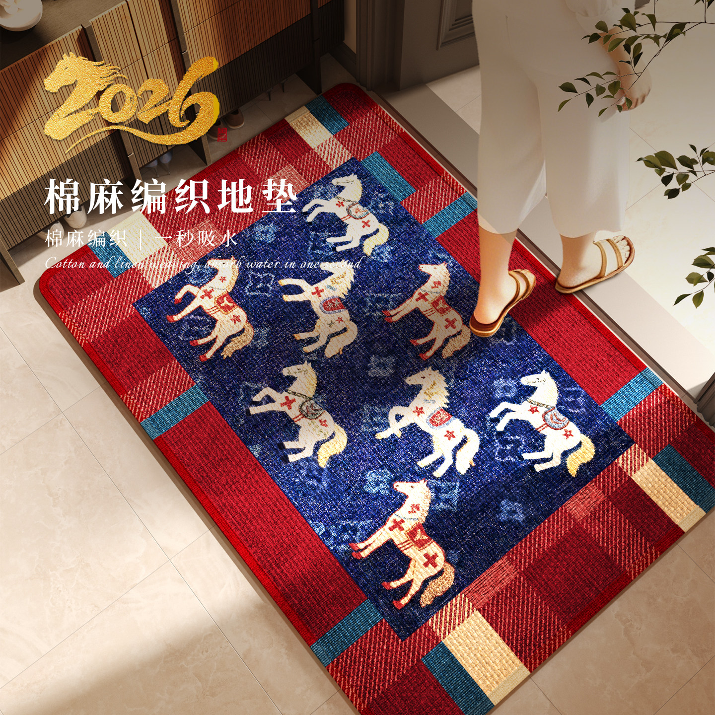 马年地垫红新年入户门地垫门口进门防滑垫垫玄关马年地毯入户2026,居家布艺,入户地垫,淘宝优惠券,粉丝福利购,淘宝优惠卷