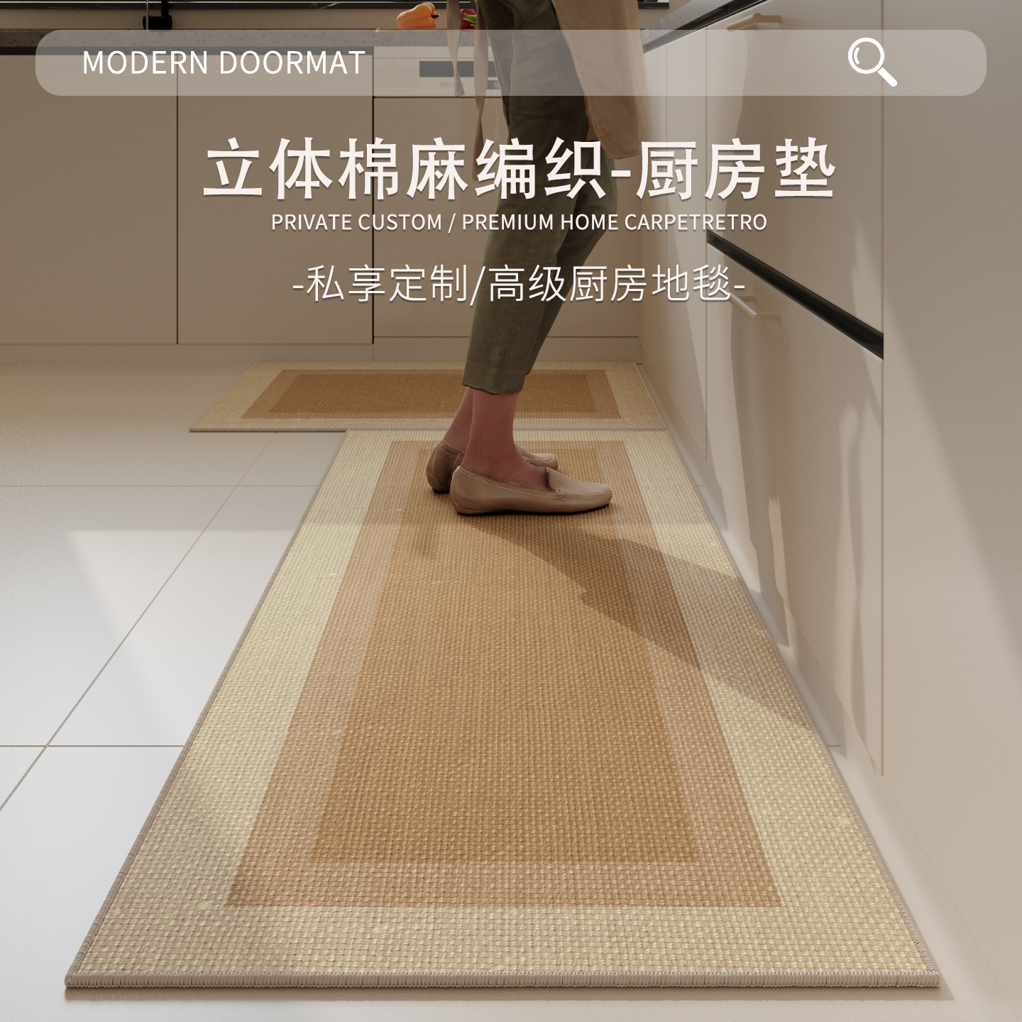 意式极简素色编织厨房地垫