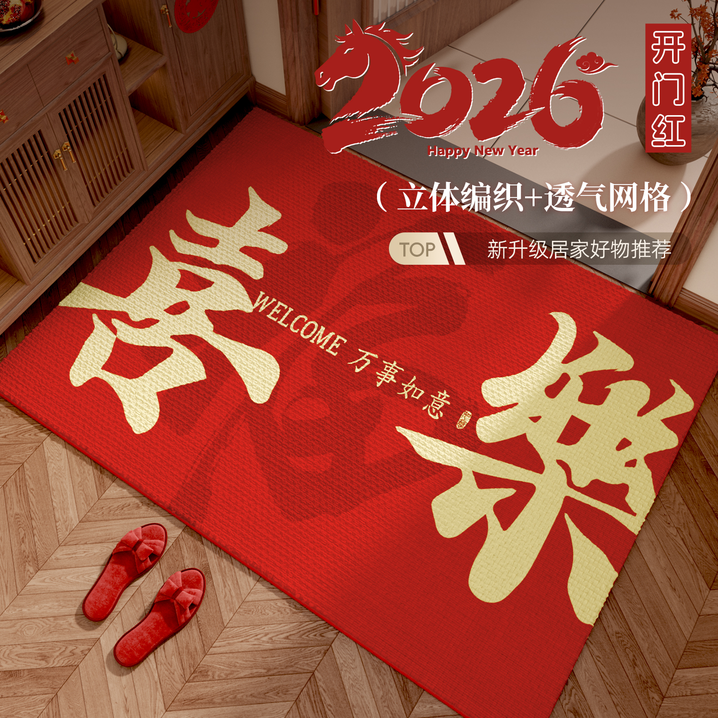 剑麻编织纹入户地垫新中式防滑垫