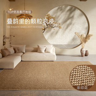 仿剑麻地毯客厅2025新款耐磨免洗侘寂风高级感中古可机洗卧室地毯