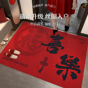 2025新年入户门地垫红色丝圈进门脚垫玄关家用乔迁喜庆除尘地毯