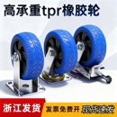 万向轮带刹车tpr高承重橡胶轮子5寸6寸8寸重型手推车静音脚轮车轮
