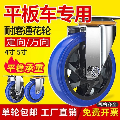 塑料手推车轮子万向轮橡胶静音