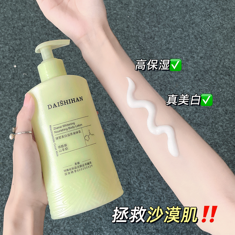 烟酰胺加身体乳可以美白吗(保湿烟酰胺身体乳 美白神器~还) 烟酰胺加身体乳可以美白吗(保湿烟酰胺身体乳 美白神器~还)