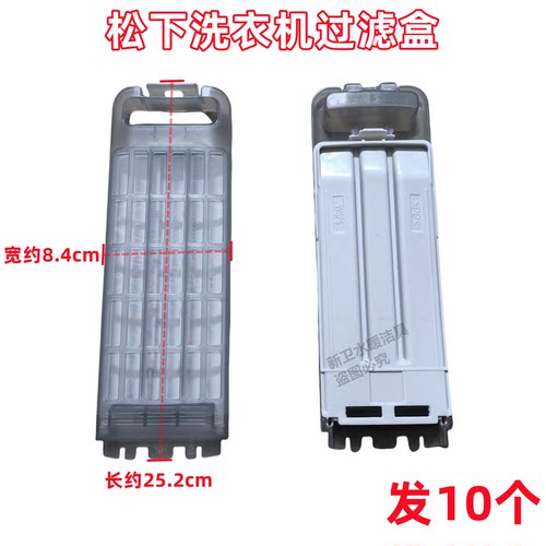 CSAWW022ABF9B0-0B0松下洗衣机原装过滤盒线屑过滤器垃圾网袋配件