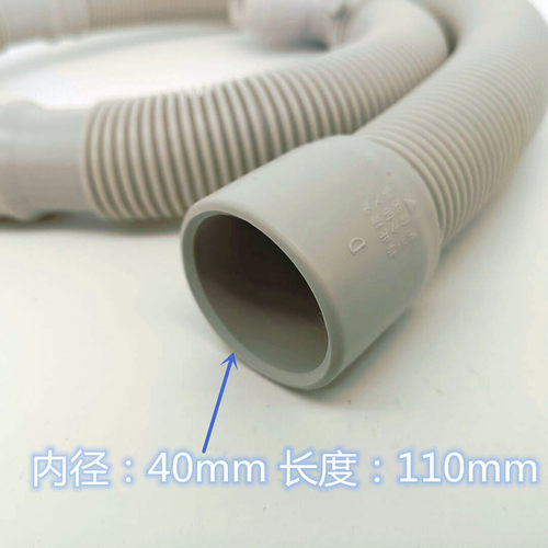 海尔全自动滚筒洗衣机排水管原装4.0cm口径管口编码V13064=V12659