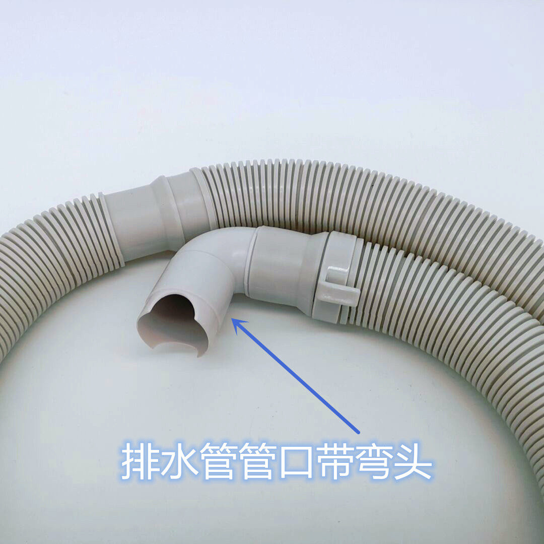 海尔TQG80-BX1281滚筒洗衣机排水管原装下水管4.0cm大口径出水管