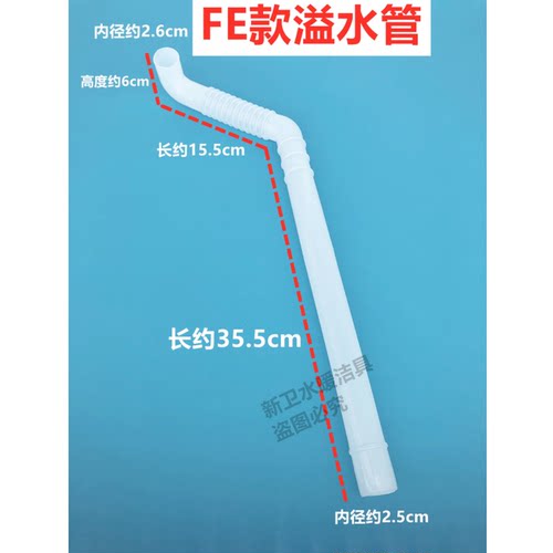 美的MB65-GF15W洗衣机溢水管内部侧边溢流软管排水管出水下水管