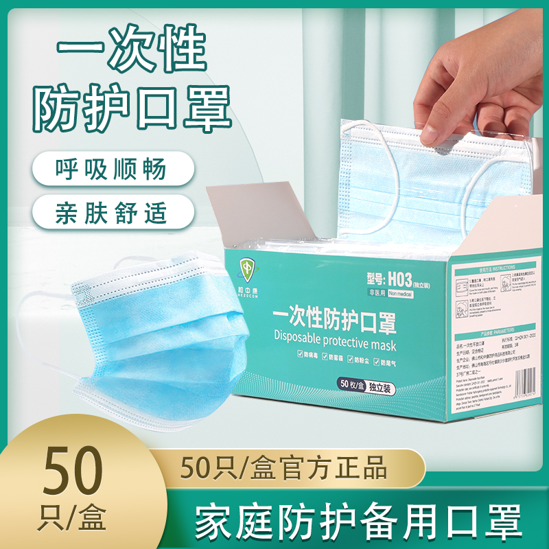 一次性口罩薄款透氣舒適獨立包裝