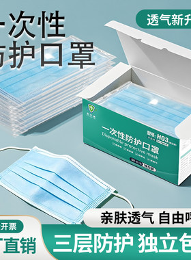 和中康一次性防护口罩成人三层过滤含熔喷布夏季薄款透气独立包装