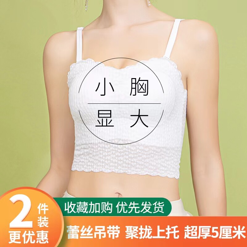 美背吊带胸垫一体式背心小胸平胸专用聚拢加厚显大内衣女夏季文胸图片