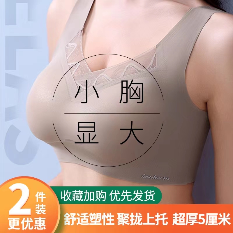 冰丝无痕蕾丝美背内衣女无钢圈小胸显大聚拢背心式运动文胸加厚垫