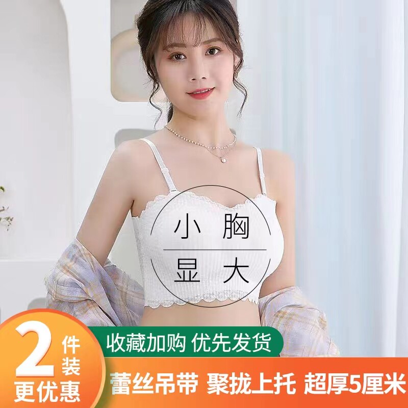 无肩带防滑抹胸内衣女蕾丝小胸聚拢平胸显大防走光加厚胸垫裹胸夏