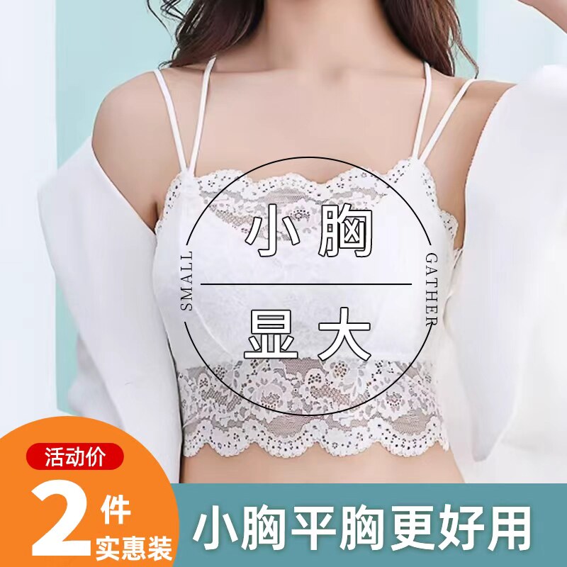 一字平领性感蕾丝美背吊带女聚拢胸垫防走光打底抹胸小胸平胸专用