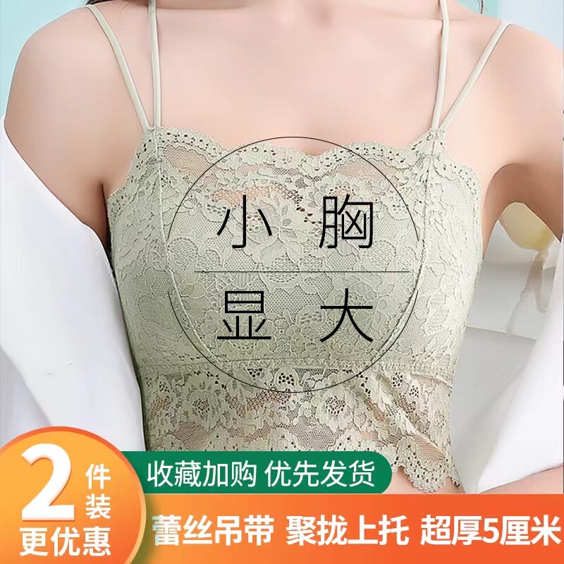 蕾丝吊带背心女小胸平胸加厚显大聚拢内搭外穿防走光文胸抹胸背心