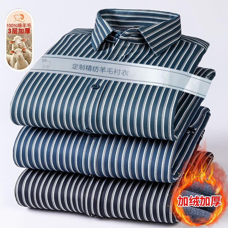恺斯邦男式秋冬绵羊毛内胆3层加倍保暖衬衫舒适琐温抗寒防风长袖