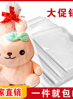 POP塑料透明娃娃礼品包装袋