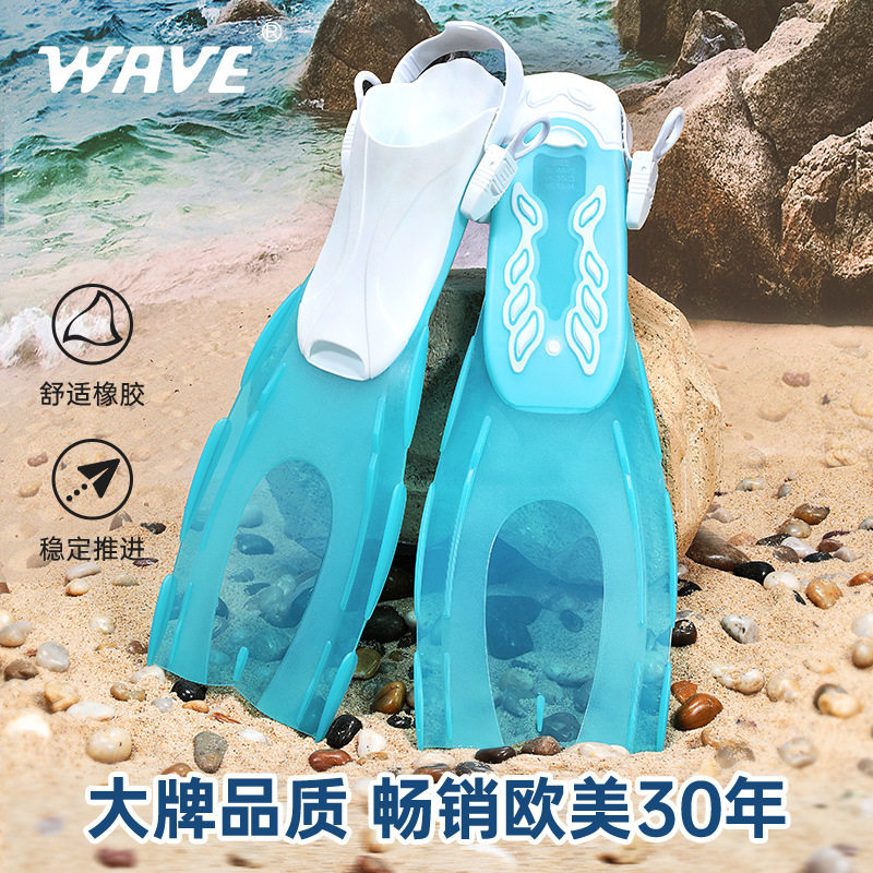 wave新款透明男女自由潜水脚蹼专业成人渔猎蛙鞋舒适柔韧轻便脚蹼
