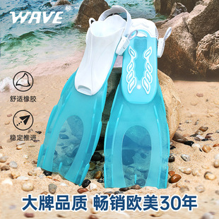 wave新款透明男女自由潜水脚蹼专业成人渔猎蛙鞋舒适柔韧轻便脚蹼