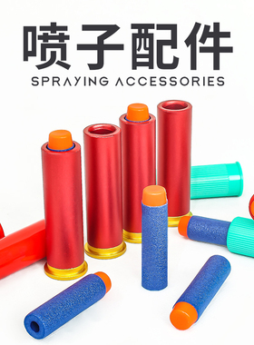 喷子XM1014金属弹壳870软弹M1887温彻斯特蛋壳软弹配件抛壳玩具枪