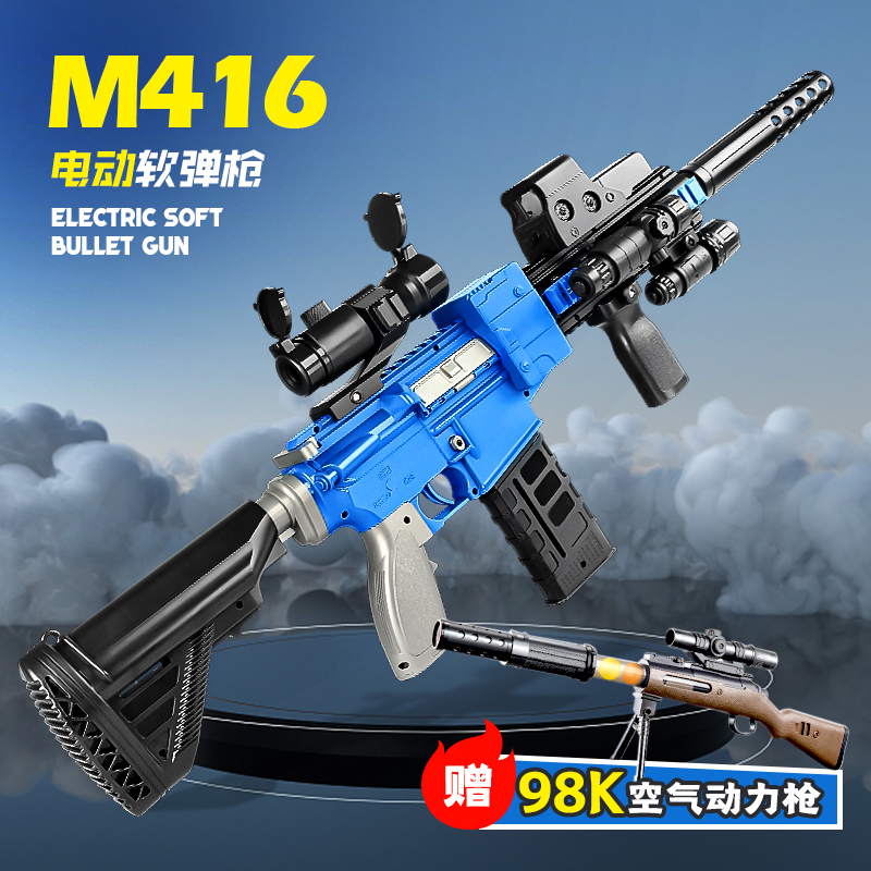 博涵HK417电动连发玩具枪