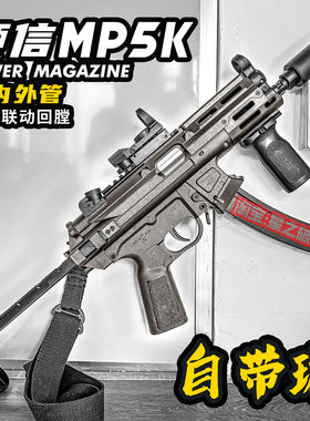 顺信MP5K电动连发玩具冲锋枪男孩儿童下场模型成人wargame发射器