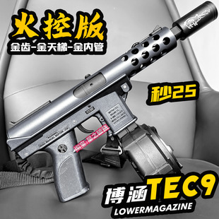 火控博涵tec9电动连发玩具枪成人金属冲锋模型男孩下场m416发射器