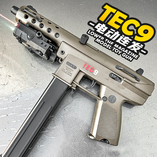 悍迪tec9电动玩具枪连发儿童科教训练解压wargame模型钢镚发射器