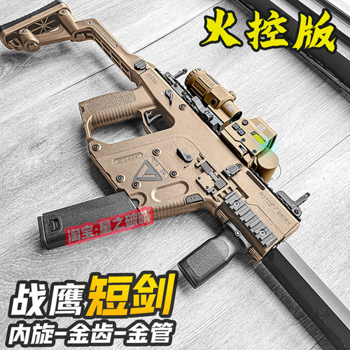 火控战鹰短剑维克托电动连发玩具枪男孩m4冲锋模型成人训练发射器