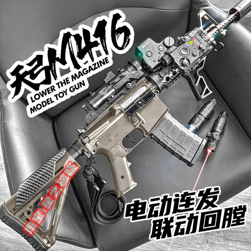 天弓M416电动连发玩具枪男孩碳纤纹理竞技发射器成人训练吃鸡模型