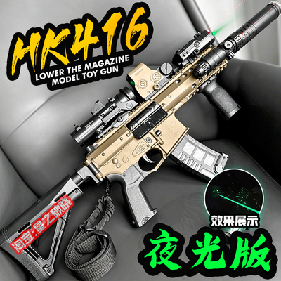 夜光版图鹰HK416电动连发玩具枪