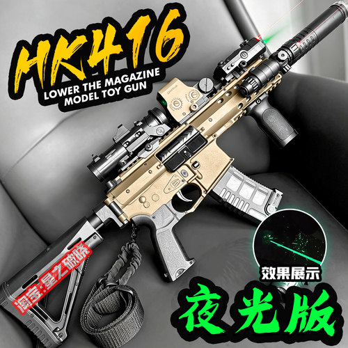 夜光版图鹰HK416电动连发玩具枪