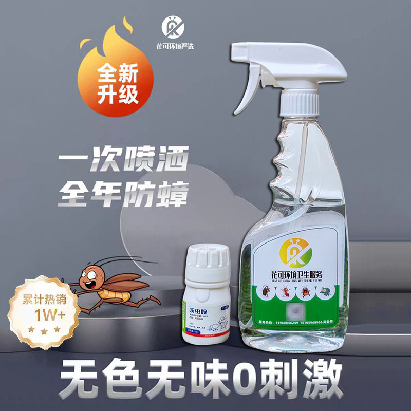 蟑螂互吃传染灭蟑家用商用蟑螂