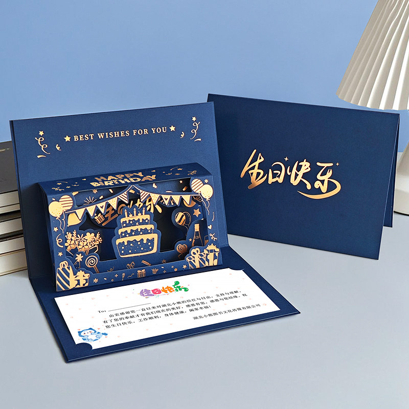 生日贺卡定制高级感立体创意3d商务送员工感谢卡祝福入职周年卡片